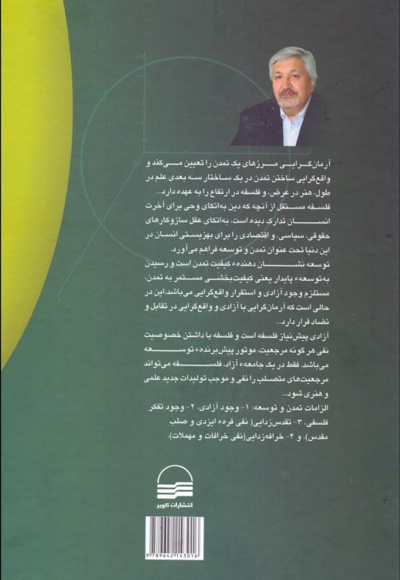 فقر تفکر فلسفی